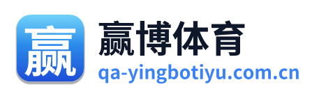 赢博体育 Logo